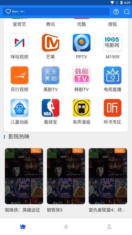 超凡影迷app 1