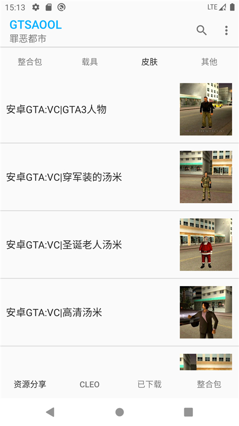 gtsaool最新版本 截图5