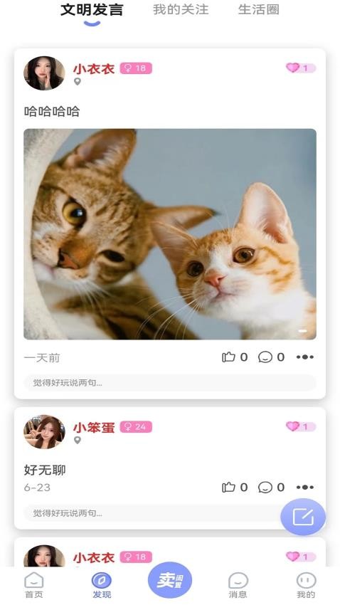 袜圈 1
