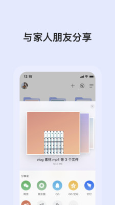 阿里网盘 截图4