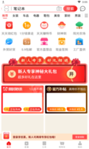 淘特spp 截图2