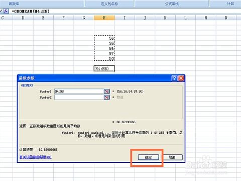 如何轻松掌握Excel函数？揭秘GEOMEAN函数的高效用法 1