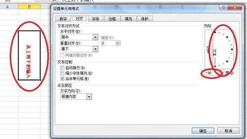如何在Excel中为文字添加根号（√）符号 3