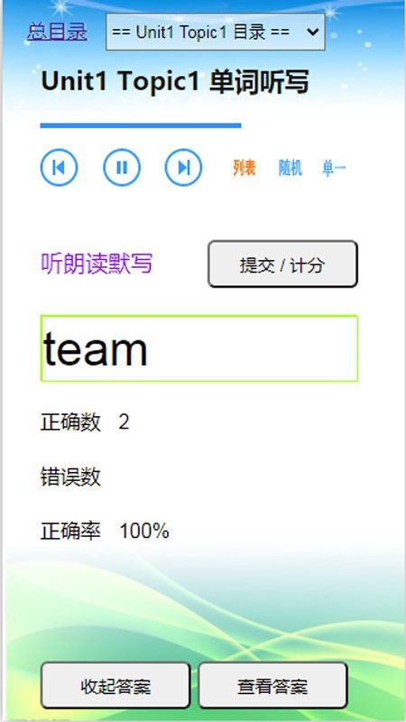 初中英语仁爱版八年级 1