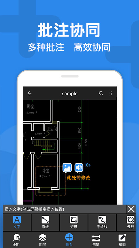 cad迷你看图手机版 截图4