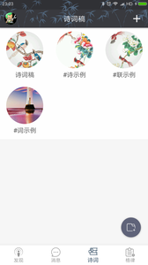 诗词格律 1