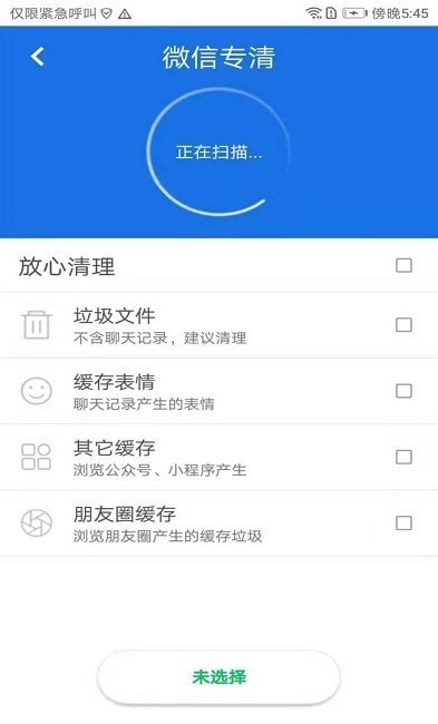 超级安全大师 1