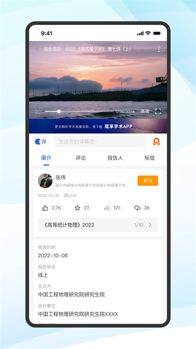 蔻享学术app 1