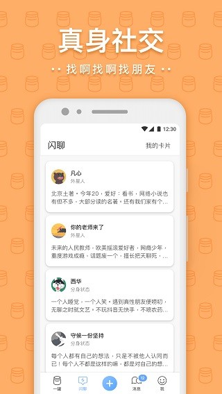 一罐APP 1