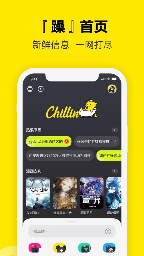Chillinapp 1