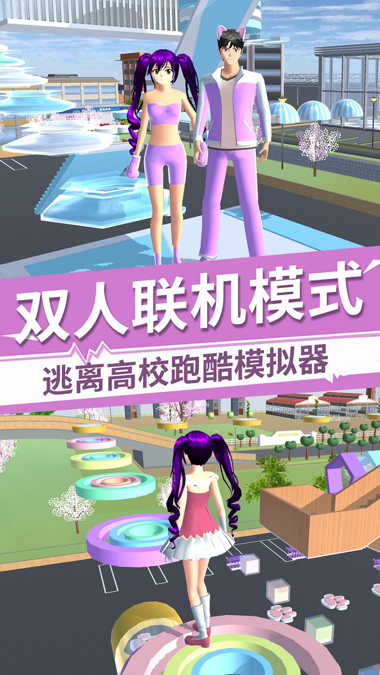 樱花校园换装女王 1