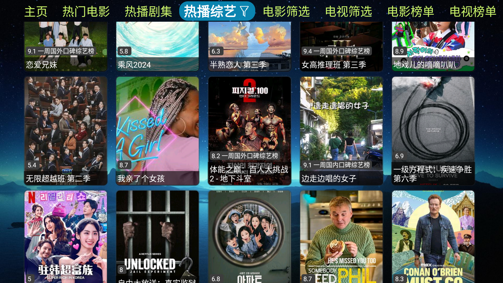 猫仓TV 1