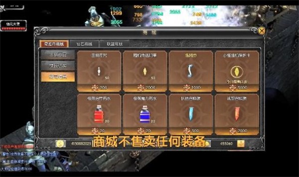 魔魂之翼 截图2