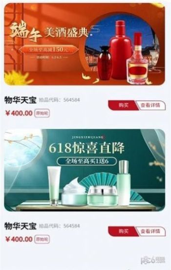 甘文臻品app 截图2