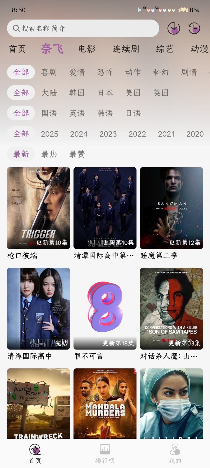 黑蛇影视正版 截图3