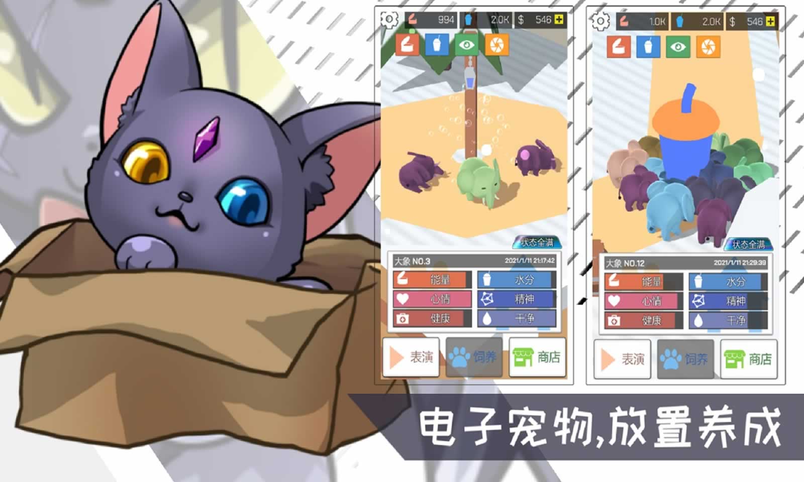 摇滚大象手机版 截图2