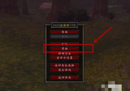 如何设置魔兽争霸为全屏或窗口模式 1