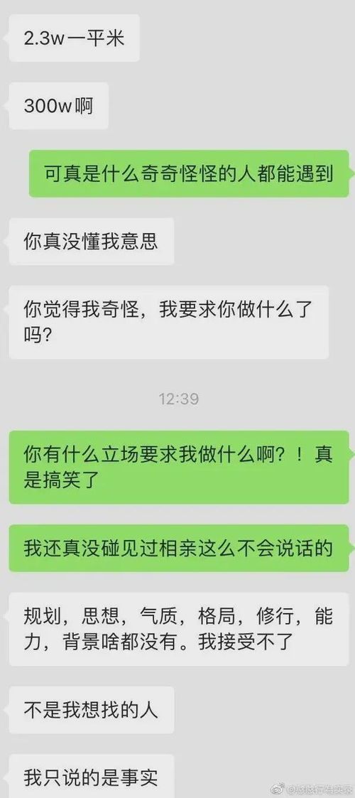 揭秘！轻松识别普信男的五大特征，让你慧眼识人 1