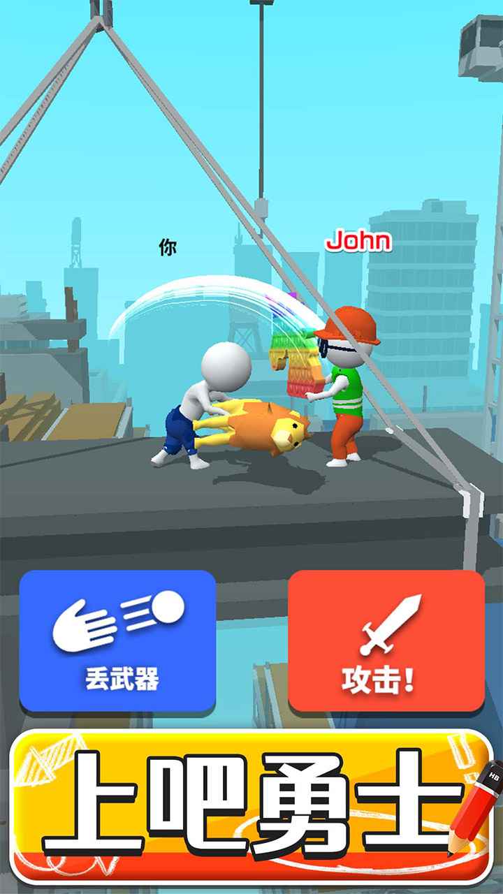 画把武器游戏 截图4