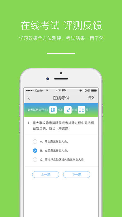 优e师 截图3