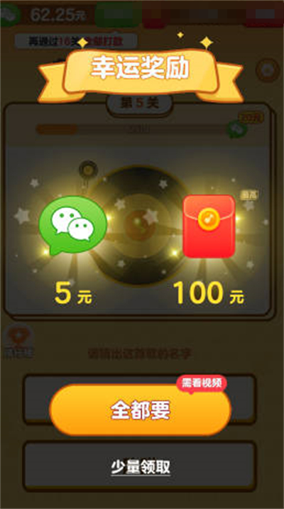 我是小曲库赚钱app正版 截图4