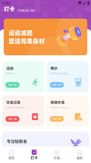 自律茄子 截图11