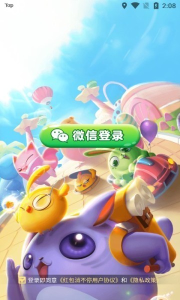 红包消不停 截图2