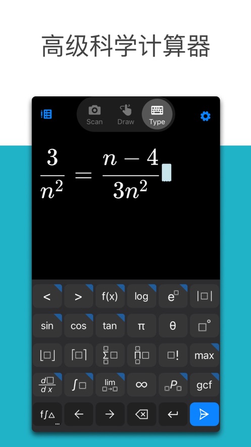 微软数学app 截图1