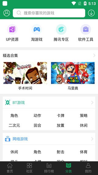 7233游戏盒安装官方正版 截图2