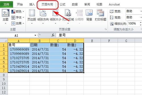 如何锁定Excel表格？ 2
