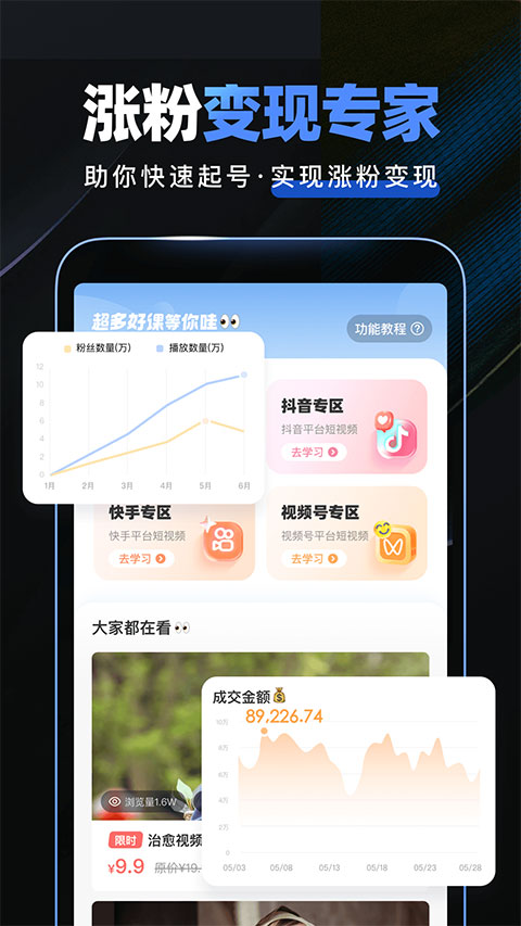 趣映app手机版 截图1