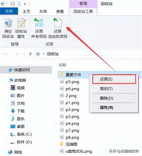 电脑桌面回收站不见了？快速解决方法来了！ 3