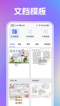 趣打印官方最新版 截图3