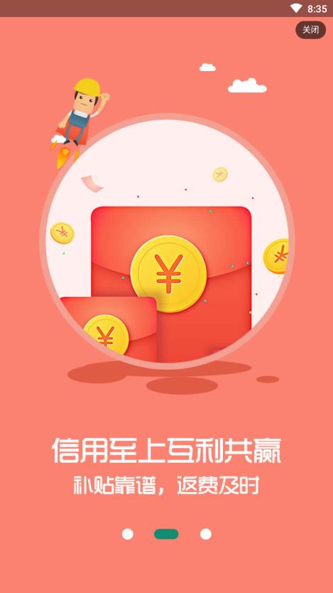 常江源招工网 截图2