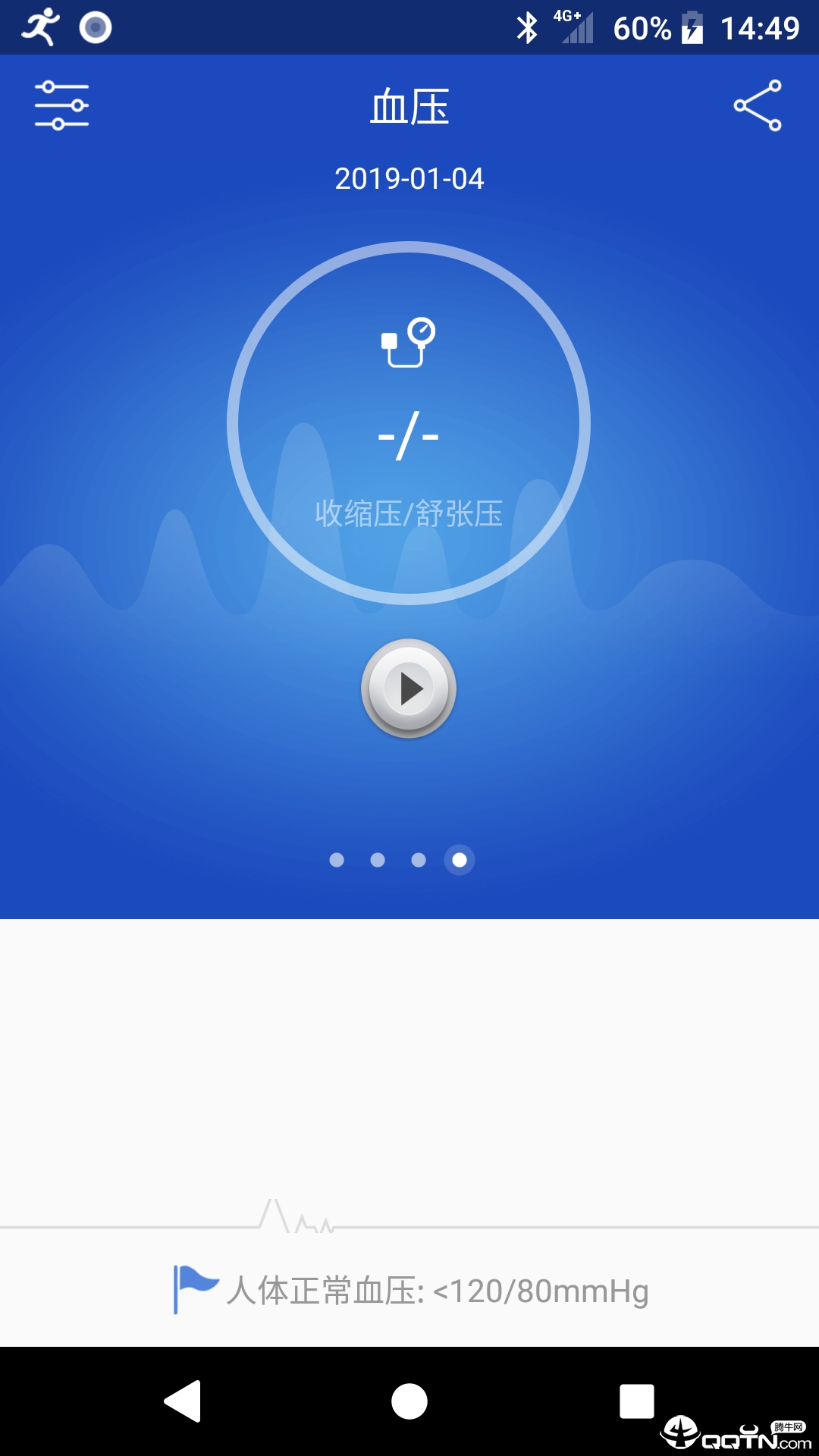 优活手环20.36.28 截图4