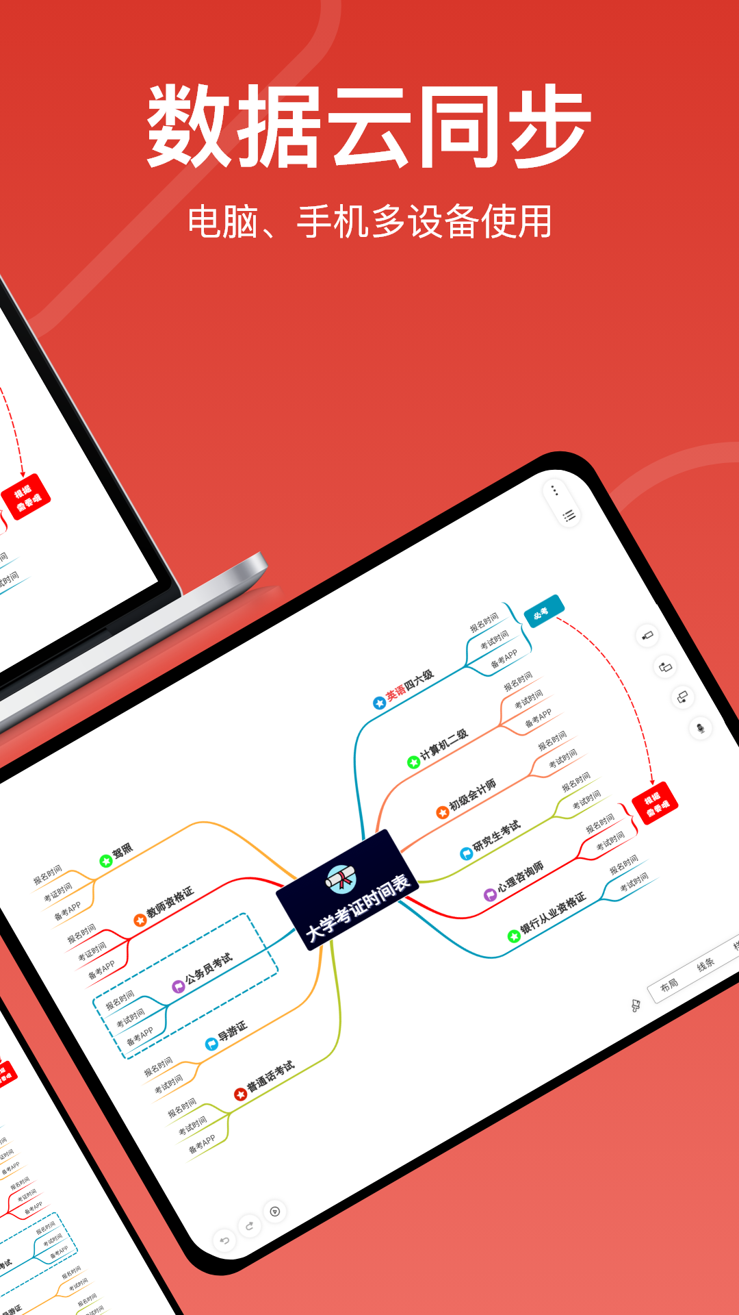 寻简思维导图免费版 截图5