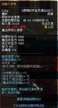 揭秘DNF：如何高效获取透明的宇宙灵魂？ 1