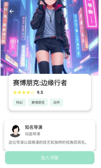 JK动漫app正版 截图2