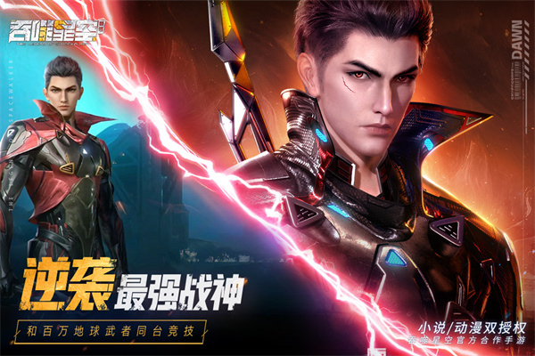 吞噬星空游戏 1