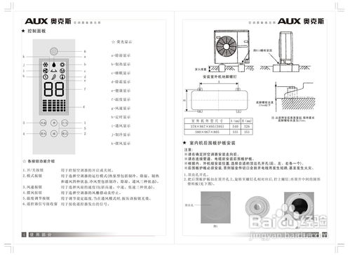 奥克斯KFR-51LW SC(3)型空调详细操作指南 1