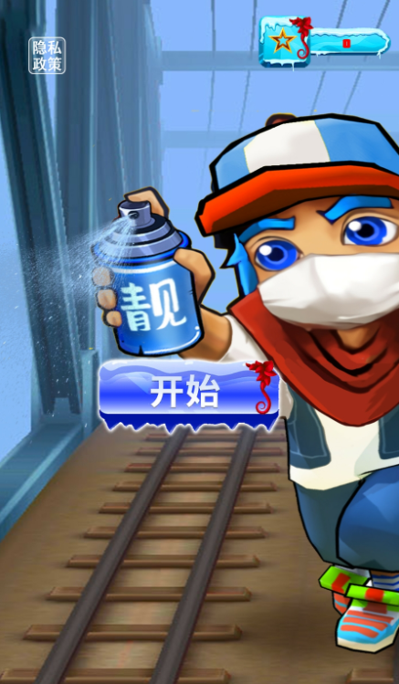 地铁跑酷上帝视角 截图2