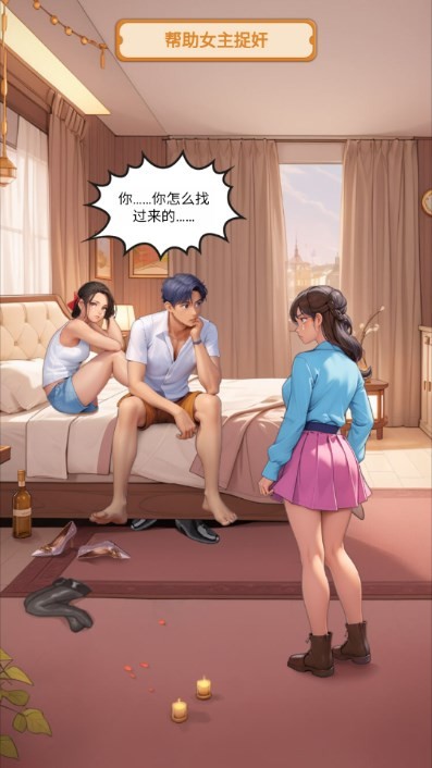 装修改造家 1