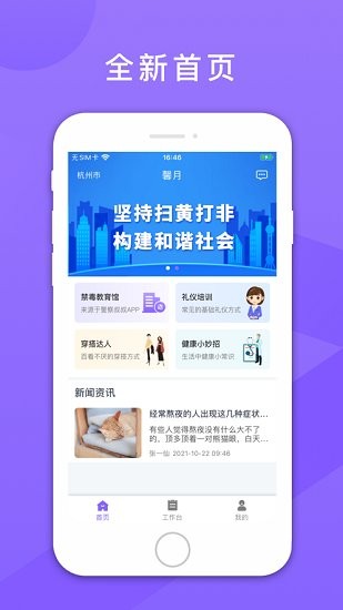 鑫动app 截图2