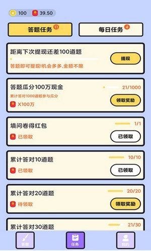 脑力我贼棒 截图4