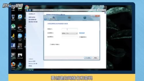 轻松掌握：电脑设置WiFi的详细步骤 1