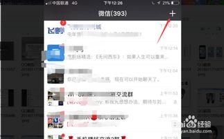 如何在苹果设备上轻松开通腾讯信用服务 2