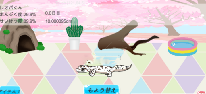 守宫的治愈小屋游戏 截图2