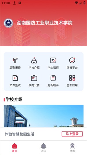 云上校园 1