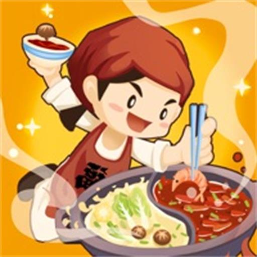 模拟中餐馆游戏