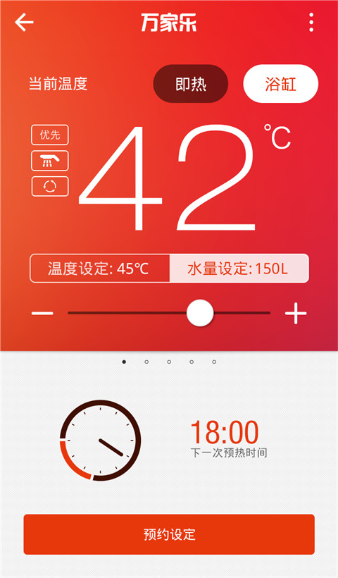 万家乐ONE+手机版 1